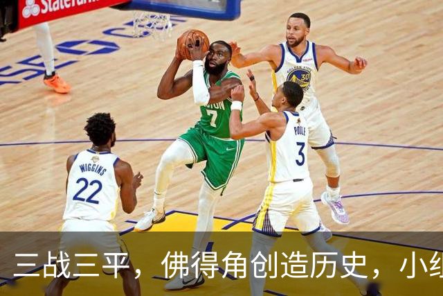 三战三平，佛得角创造历史，小组赛第二晋级