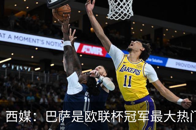 西媒：巴萨是欧联杯冠军最大热门 让所有对手胆寒